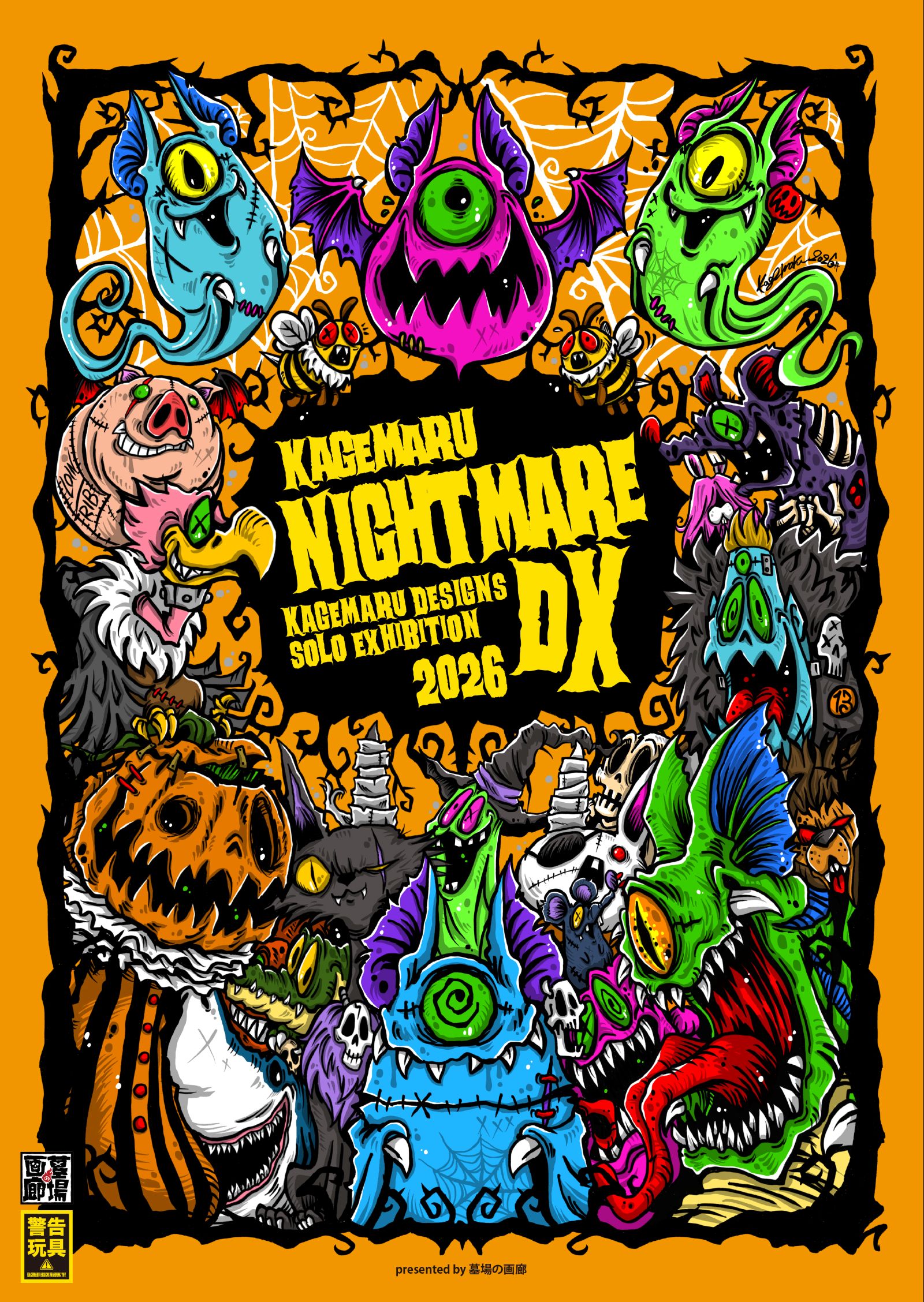 KAGEMARU NIGHTMARE DX