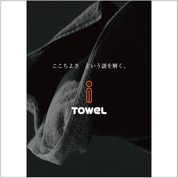 [Только на ограниченное время] i-TOWEL