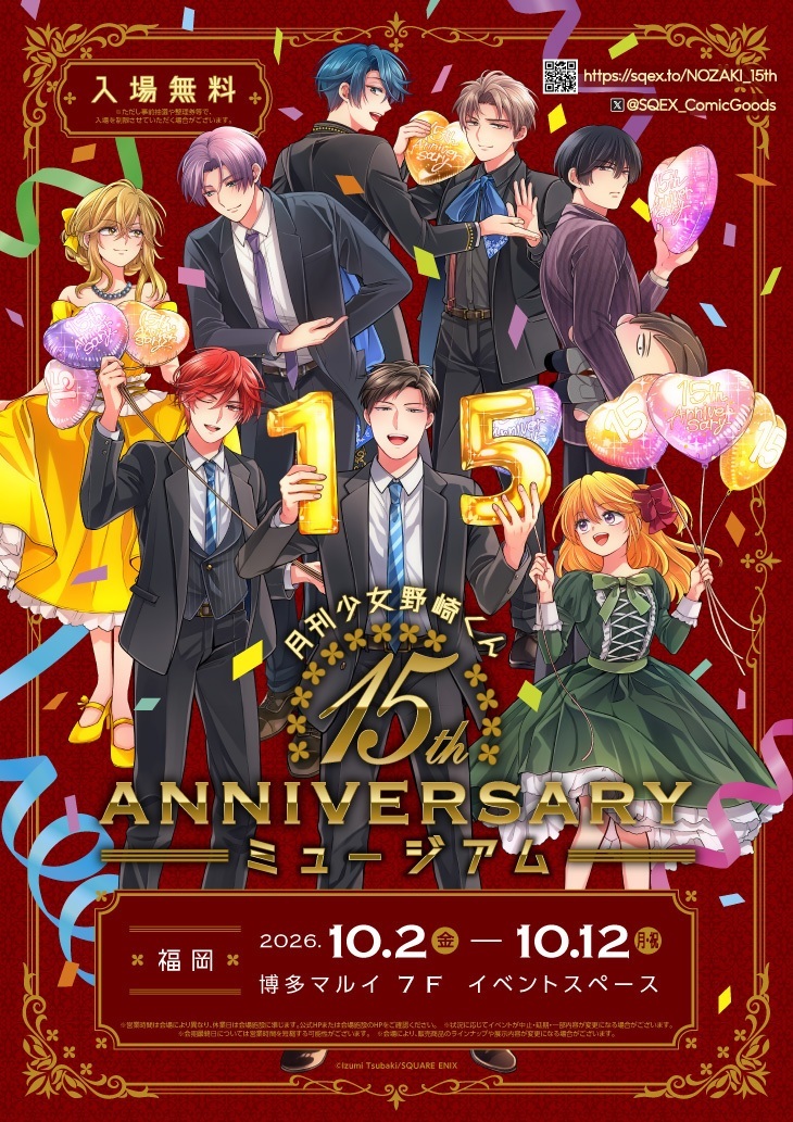月刊少女野崎くん 5周年コラボカフェ 野崎くんカフェ 缶バッジ 8点セット 月刊少女野崎くん15周年記念ミュージアム｜博多マルイ