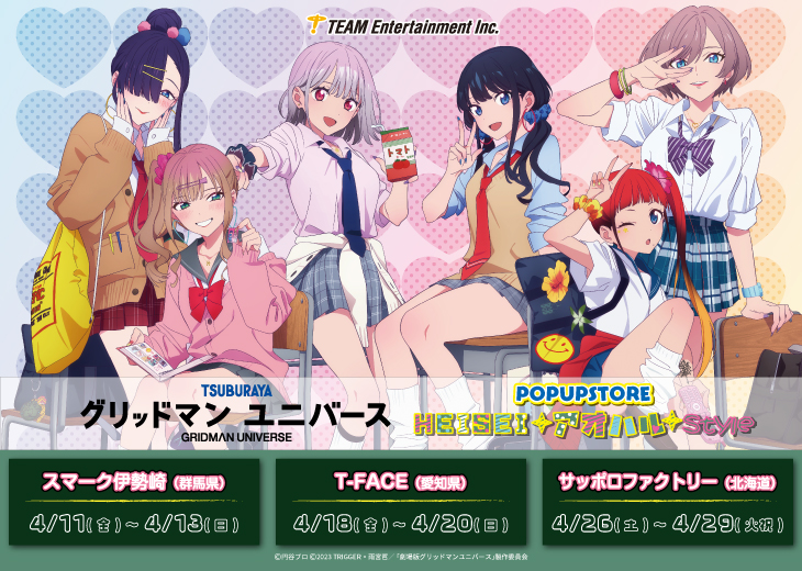 マルイノアニメ】最新グッズ／イベント／期間限定ショップの