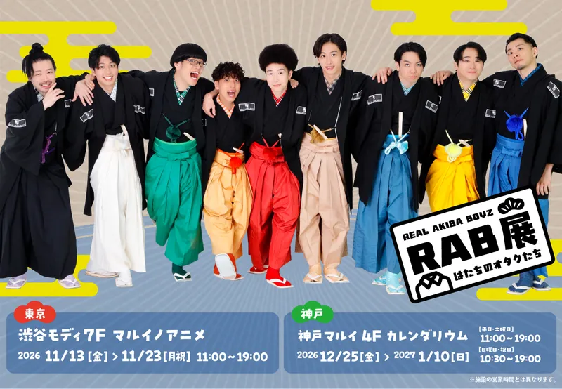 マルイノアニメ】最新グッズ／イベント／期間限定ショップのお知らせ